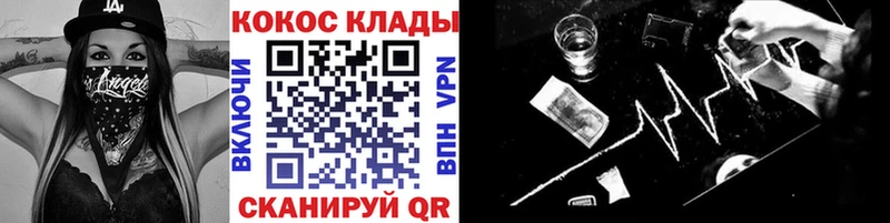 МЕГА ТОР  Черняховск  КОКАИН 98%  купить закладку 
