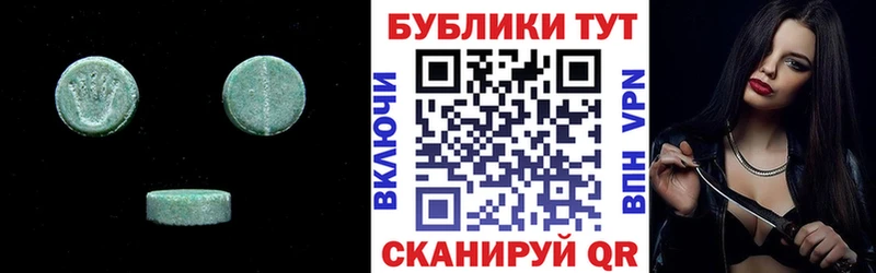 закладки Черняховск ЭКСТАЗИ 300 mg