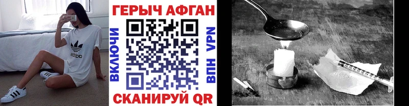 ГЕРОИН VHQ  купить наркоту  Черняховск 