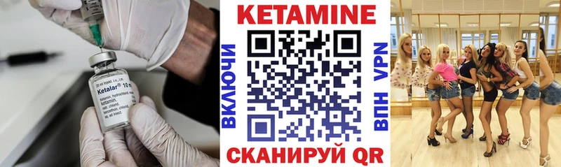 закладка  Черняховск  КЕТАМИН VHQ 