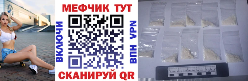 МЕФ мяу мяу hydra tor Черняховск