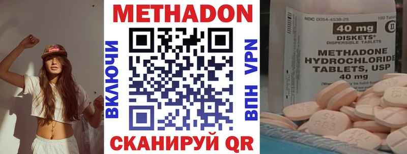 МЕТАДОН methadone  купить наркотики сайты  Черняховск 