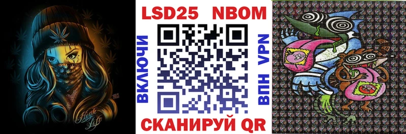 Марки 25I-NBOMe 1,8мг Черняховск